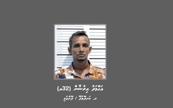 ބަންދުގައި ބަހައްޓައިގެން ކޯޓަށް ހާޒިރުކުރުމަށް ފުލުހުން މީހަކު ހޯދަނީ