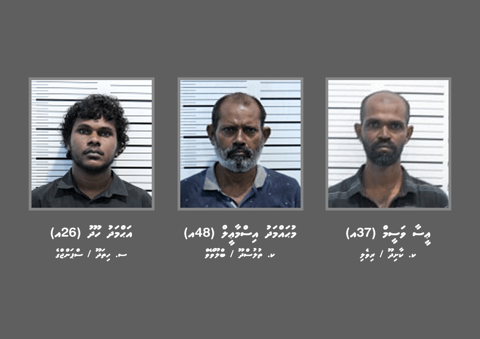 މަސްތުވާތަކެތީގެ މައްސަލައެއްގައި 3 މީހަކު ހޯދަނީ