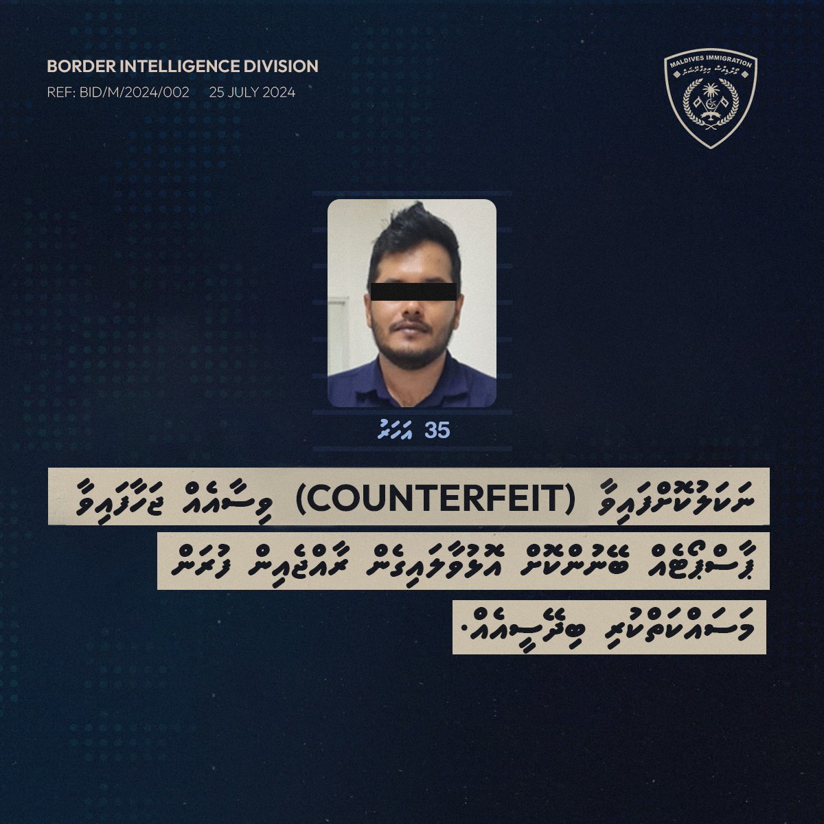 ވަގު ވިސާގައި އެތެރެވާން އުޅުނު ބިދޭސީއަކު ހިފަހައްޓައިފި