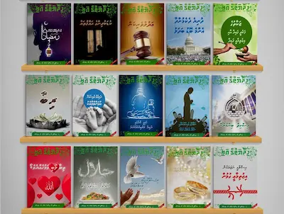 ދިގު 8 އަހަރު ދުވަހުގެ މެދުކެނޑުމަކަށްފަހު ‘ހިދާޔަތުގެ އަލި’ ނެރެން ފަށައިފި