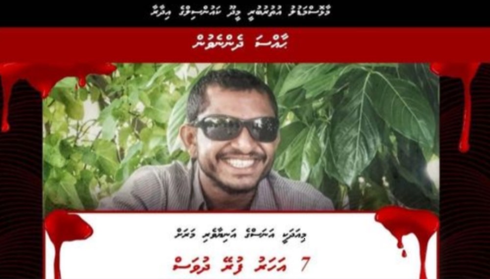އަނަސް މަރުވިތާ 7 އަހަރު ފާހަގަކުރުމަށް، މީދޫގެ ހުރިހާ މަގުބައްތި ނިއްވައި 15 މިނެޓަށް ރަށުތެރެ އަނދިރި ކޮށްލަނީ