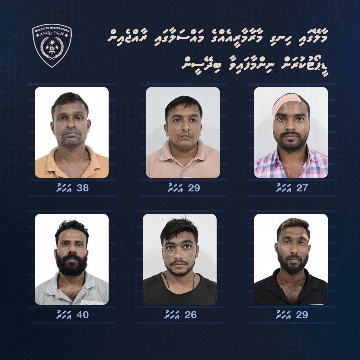 މާރާމާރީގެ މައްސަލައަކާއި ގުޅިގެން 6 ބިދޭސީއަކު ޑީޕޯޓުކުރަނީ