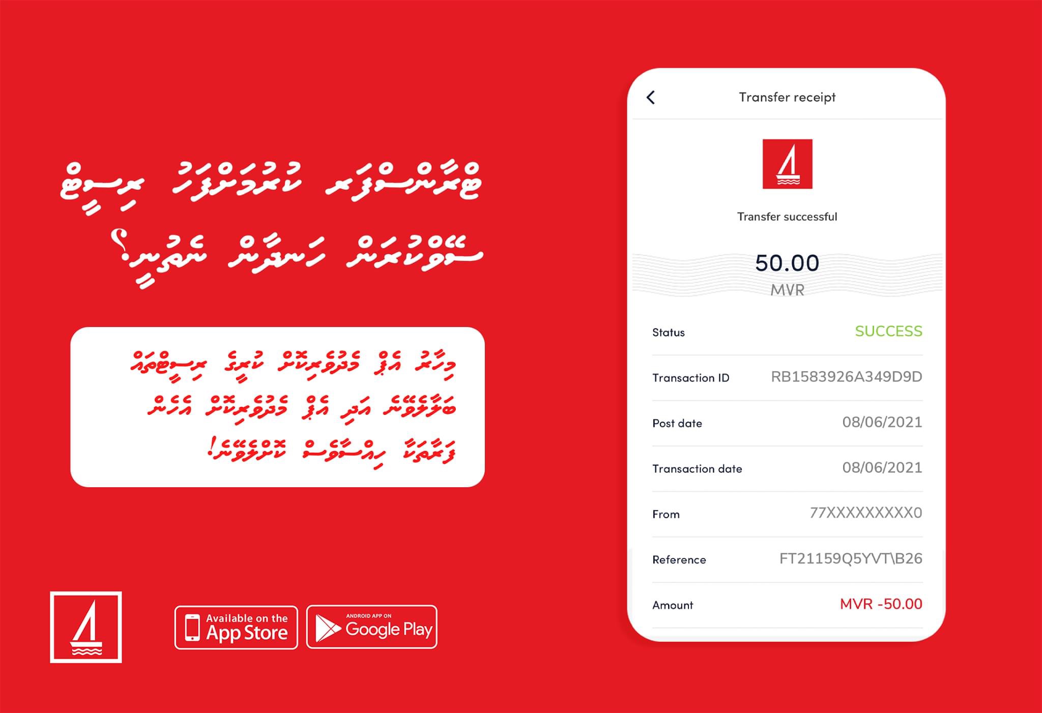 އޭޓީއެމް އަދި ޕީއޯއެސް މެޝިންގެ ހިދުމަތް ރަނގަޅުކޮށްފިން، އަދިވެސް އެއްފަހަރު މާފަށް އެދެން: ބީއެމްއެލް