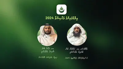 އިލްމުވެރިންގެ މަހާސިންތާ ފަށަނީ، ބޭރުގެ އިލްމުވެރިންވެސް ބައިވެރިވެ ވަޑައިގަންނަވާނެ!
