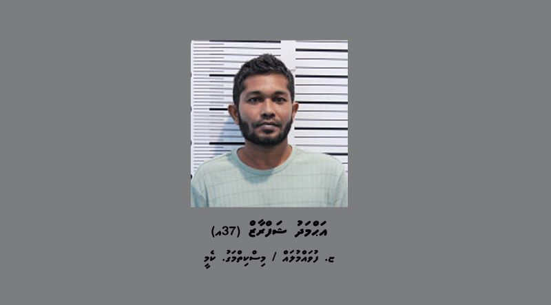 ވައްކަމުގެ މައްސަލައެއްގެ ތަހުގީގަށް މީހަކު ހޯދަނީ