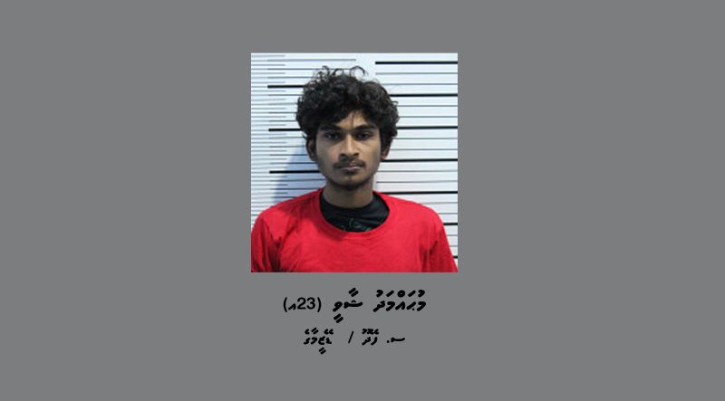 ފުލުހުން ބަލަމުންދާ ވައްކަމުގެ މައްސަލައެއްގެ ތަހުގީގަށް ހާޒިރުވުމަށް މީހަކު ހޯދަނީ