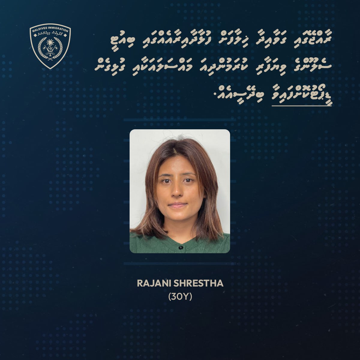 ފުޅާ ދާއިރާގައި ސެލޫން ހިންގަމުންއައި ރަޖަނީ ޝްރެސްތާ އިމިގްރޭޝަން ގެ ބެލުމުގެ ދަށަށް ގެންގޮސްފި