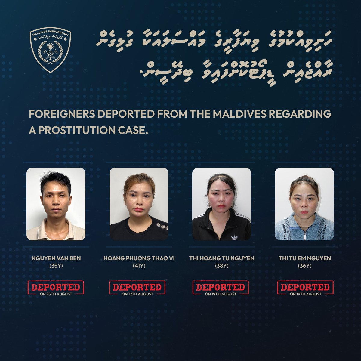 ފުޅާ ދާއިރާއެއްގައި ހަށިވިއްކުމުގެ ވިޔަފާރިކުރަމުންދިއަ ބިދޭސީންތަކެއް ޑީޕޯޓް ކޮށްފި
