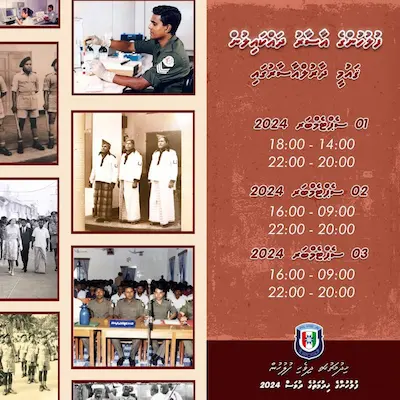 ފުލުހުންގެ ޚިދުމަތުގެ ދުވަހުގެ މުނާސަބަތާ ގުޅިގެން ފުލުހުންގެ އާސާރު ދައްކައިލަނީ