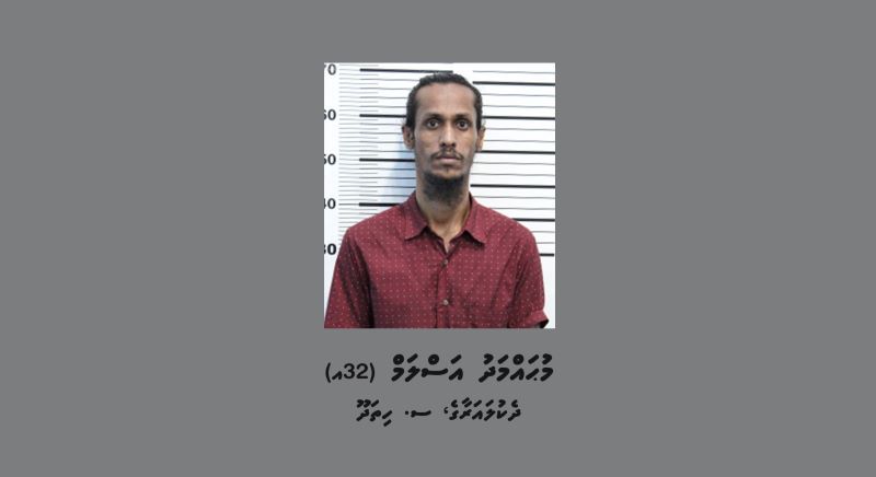 ޑްރަގް ކޯޓުން ވައްކަން ކުރި މީހާ ހައްޔަރު ކޮށްފި