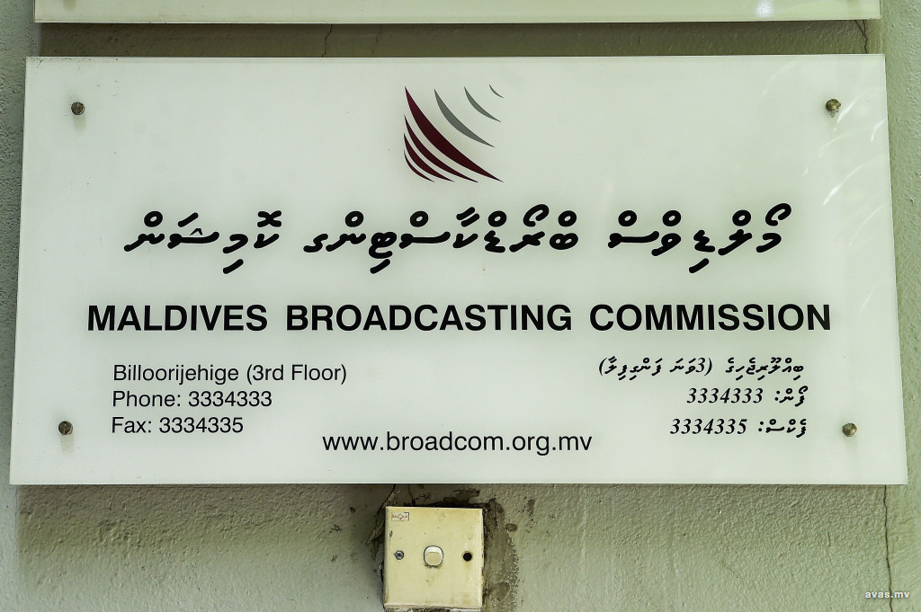 ރާއްޖޭގައި ފުރަތަމަ ފަހަރަށް ބްރޯޑްކާސްޓް އޯޑިއަންސް ސާވޭއެއްގެ މަސައްކަތް ފަށައިފި