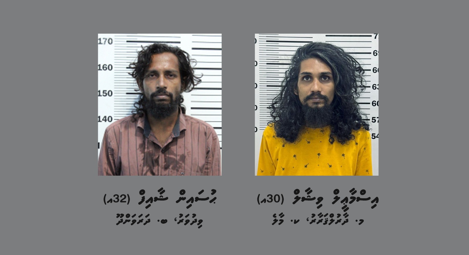 ވަގަށް ނަގާފައިވާ މުދާތަކެއްގެ މައްސަލާގައި ދެ މީހަކު ހައްޔަރުކޮށްފި