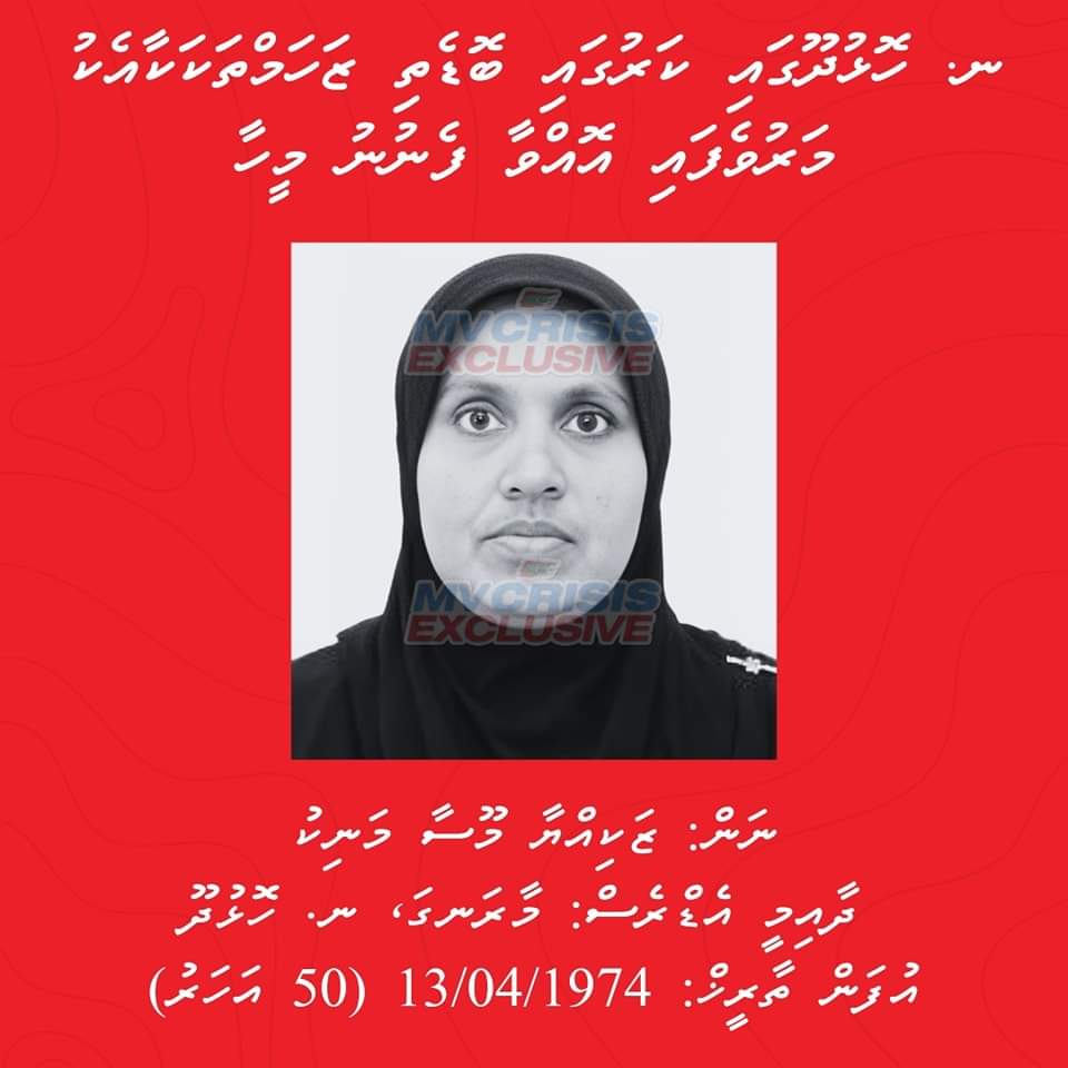 ޒަހަމްތަކަކާ އެކު މަރުވެފައި އޮތް އަންހެނަކު ހޮޅުދޫ އިން ފެނިއްޖެ
