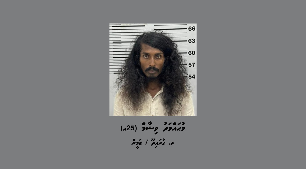 ގެސްޓްހައުސްއެއްގައި ނިދާފައި އޮތް މީހެއްގެ ފޯނު ވަގަށް ނެގި މީހަކު ހައްޔަރުކޮށްފި