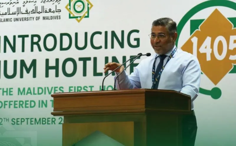 ތިން ބަހުރުވައިން މުހާތަބު ކުރާ ކޯލްސެންޓަރެއް އައިޔޫއެމް އިން ތަޢާރަފްކޮށްފި