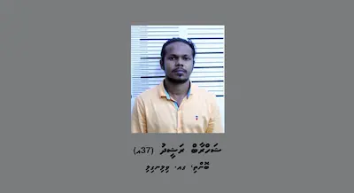 ބަންދުގައި ބަހައްޓައިގެން ކޯޓަށް ހާޒިރު ކުރުމަށް މީހަކު ހޯދަނީ