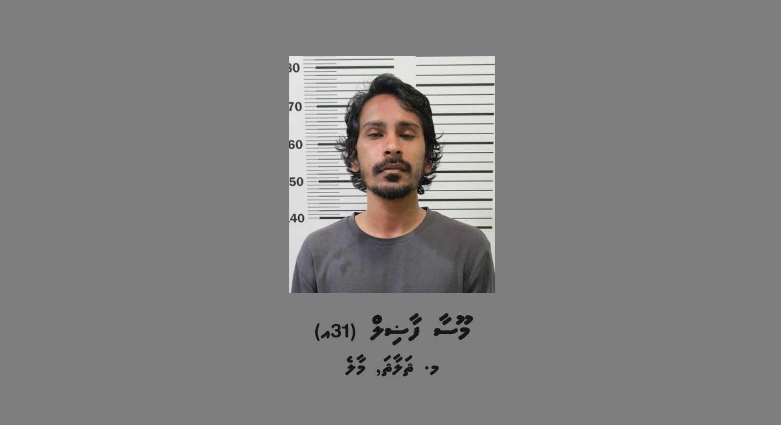މަސްތުވާތަކެތި ހުރި ސެލޯފިންކޮޅުތަކެއް މަގުމައްޗަށް އުކާލައި، ފުލުހުންގެ ވާޖިބަށް ހުރަސްއެޅި މީހަކު ހައްޔަރުކޮށްފި