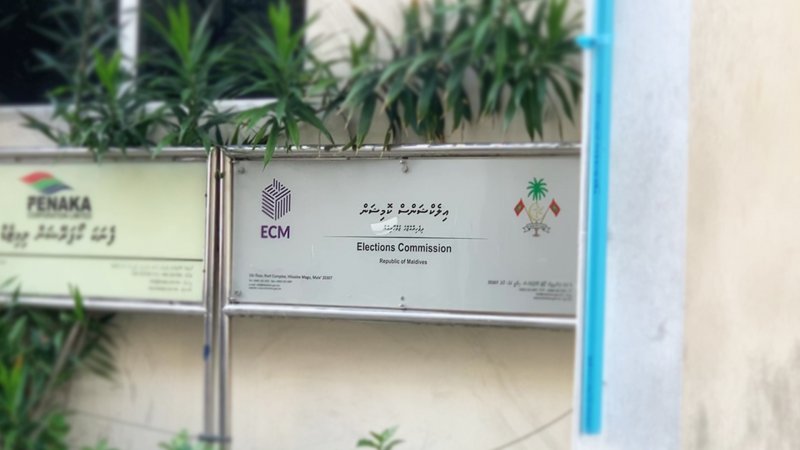 ސިޔާސީ ޕާޓީތަކުގެ މެންބަރުންގެ ދަފްތަރުން ވަކިވުމަށް ދެން ހުށަހަޅަންޖެހޭނީ އޮންލައިންކޮށް