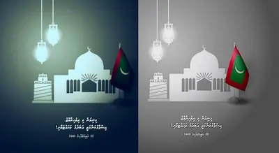 ރާއްޖެ އިސްލާމްވި ދުވަހުގެ ރަސްމީ ޖަލްސާ އަންނަ ހޮނިހިރު ދުވަހު ބޭއްވުމަށް ހަމަޖެހިއްޖެ
