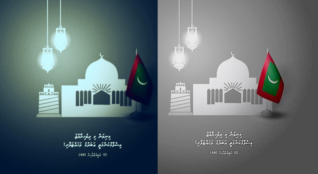 ރާއްޖެ އިސްލާމްވި ދުވަހުގެ ރަސްމީ ޖަލްސާ އަންނަ ހޮނިހިރު ދުވަހު ބޭއްވުމަށް ހަމަޖެހިއްޖެ
