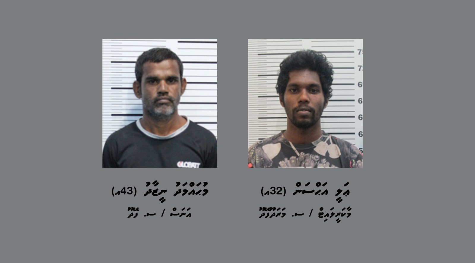 ވަގަށް ނެގި ސާމާނުތަކާއެކު ހައްޔަރުކުރި ދެ މީހުން ބަންދުކޮށްފި