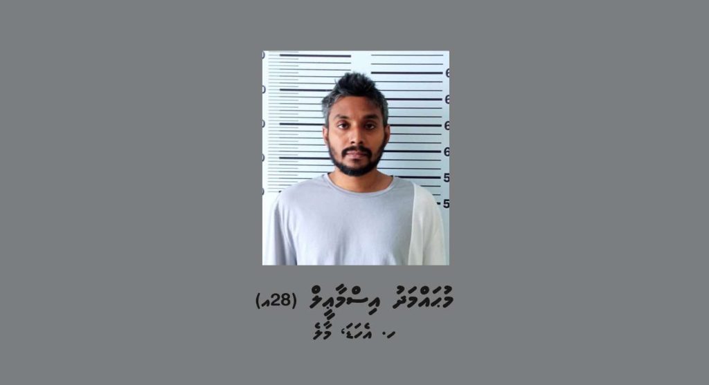 މަންމައަށް ވަޅިން ހަމަލާދީ މަރާލާނެ ކަމުގެ އިންޒާރު ދިން ދަރިއަކު ހައްޔަރު ކޮށްފި