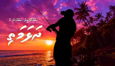 ދަޅަމަތި
