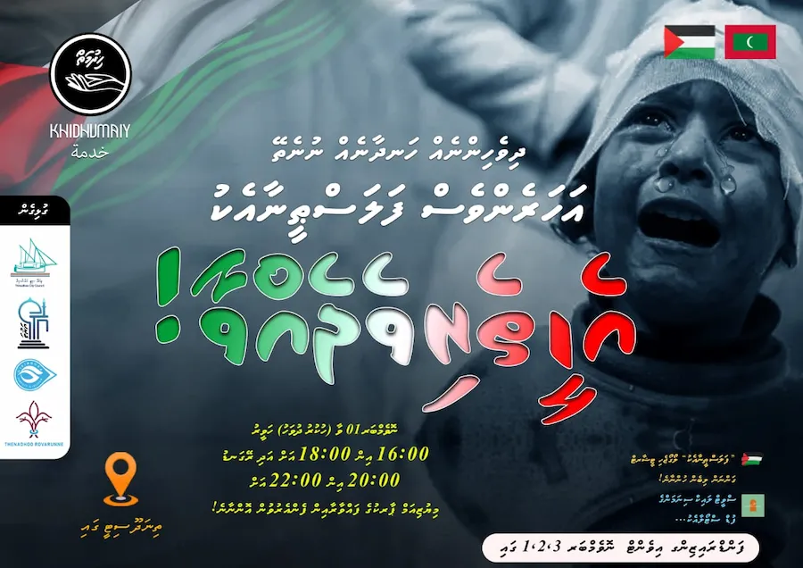 ދިވެހިންނެއް ހަނދާނެއް ނުނެތޭ! އަހަރެންވެސް ފަލަސްތީނާއެކު؛ ބޮޑު އިވެންޓް ތިނަދޫ ސިޓީގައި!