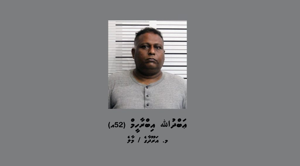 މަކަރާއި ހީލަތުގެ މައްސަލައަކާ ގުޅިގެން މީހަކު ހޯދަނީ