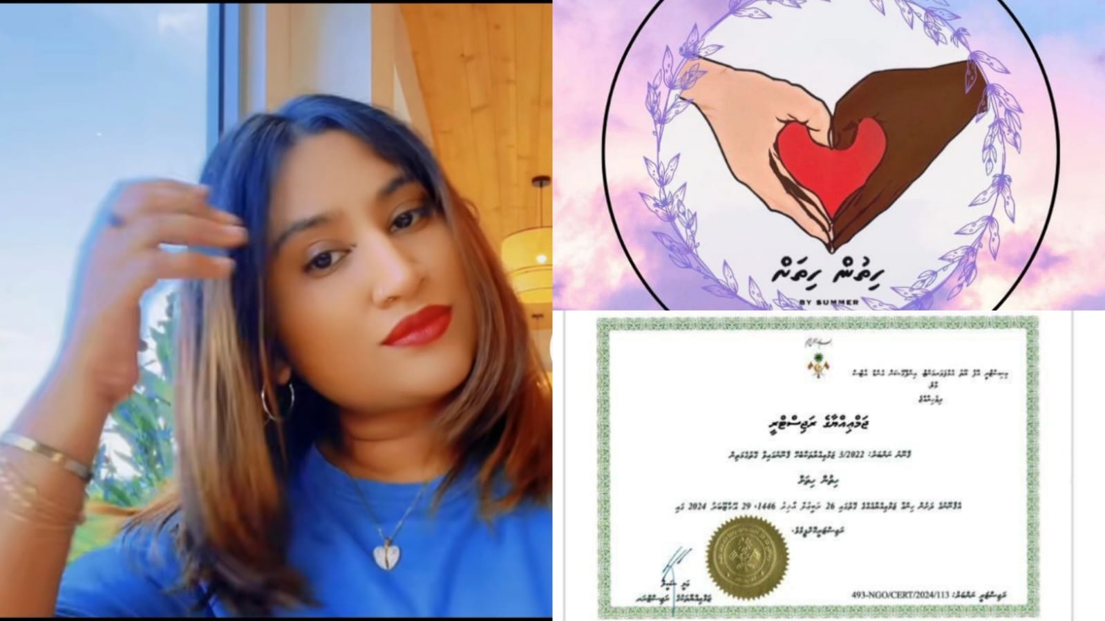 ސަމާގެ ދުވަސްވީ އުއްމީދުތަކާއި ހުވަފެން ހަގީގަތަކަށް؛ ހިތުން ހިތަށް ރާއްޖޭގައި ރަޖިސްޓްރީ ކޮށްފައިވާ ޖަމިއްޔާއަކަށް