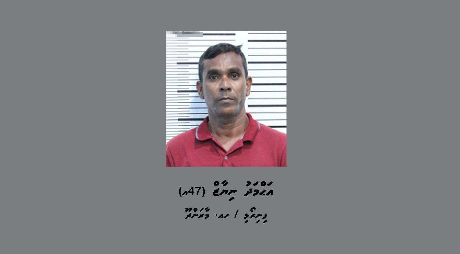 ޒިއޯން މޮބައިލްސް4، ފިހާރަ ފަޅާލައި ވައްކަންކުރި ނިޔާޒުގެ ބަންދަށް 20 ދުވަސް