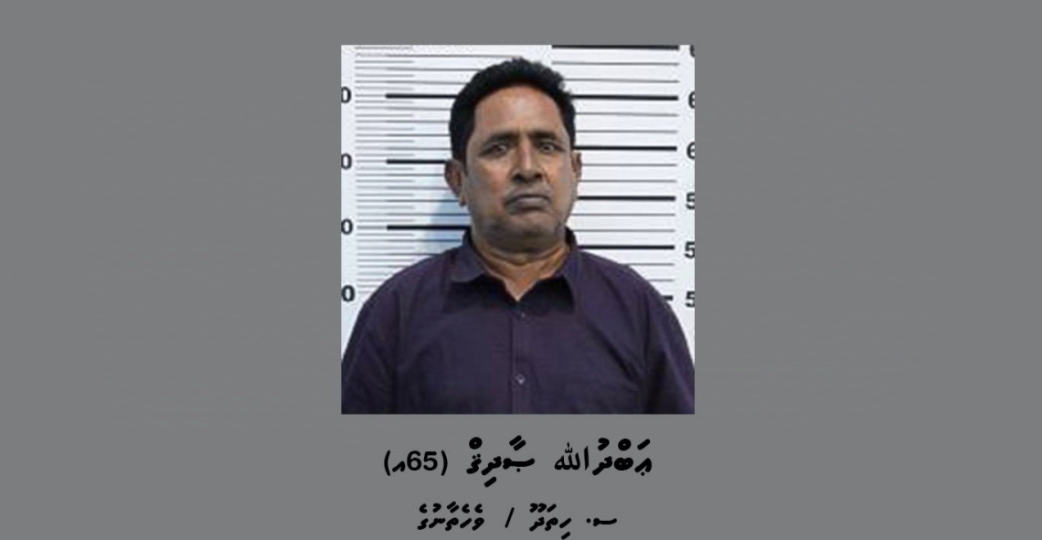ޑްރަގް އެތެރެކުރުން: 65 އަހަރުގެ މީހާއަށް ދައުވާކުރަން އަންނަ ހަފުތާގައި ކޯޓަށް ފޮނުވަނީ