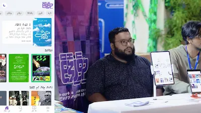 ރާއްޖޭގެ ފުރަތަމަަ އީ-ބުކްސް އެޕްލިކޭޝަން, ދިވެހިފޮތް؛ ލިޔުންތެރިންނަށް، ކިޔުންތެރިންނަށް ޖައިލަމް ދިނީ އުފާވެރި ހަބަރުތަކެއް!