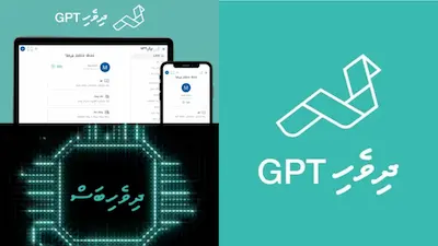 ހައްޖަގެ އަޑު އިވިއްޖެތަ؟ ދިވެހިބަހުގެ ލިޔުންތަކަށް ހައްޖަގެ އަޑުން އާދިރުމެއް!
