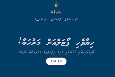 ބޯހިޔާވަހިކަން ޕޯޓަލްއަށް ޓެކްނިކަލް މައްސަލައެއް ދިމާވެއްޖެ، ހައްލު ވޭތޯ މަސައްކަތް ކުރަނީ