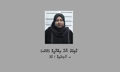 މަސްތުވާތަކެތި ޓްރެފިކްކުރާ ކަމަށް ތުހުމަތުކުރެވޭ މައްސަލައެއްގައި އަންހެނަކު ހައްޔަރަށް