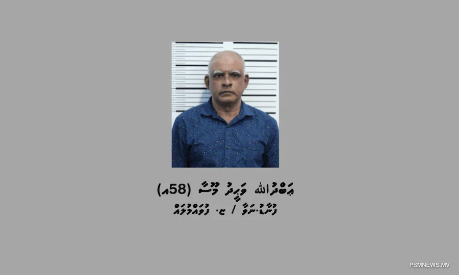 ޚާއްސަ އެހީއަށް ބޭނުންވާ ފިރިހެނަކަށް ޖިންސީ ގޯނާ ކުރި މީހަކު 18 އަހަރަށް ޖަލަށް