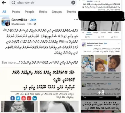 މެޑިކަލް ސްކޭމްތަކަށް ސަމާލުވުމަށް ފުލުހުންގެ އެންޓި ސްކޭމް ސެންޓަރުން އިލްތިމާސްކޮށްފި