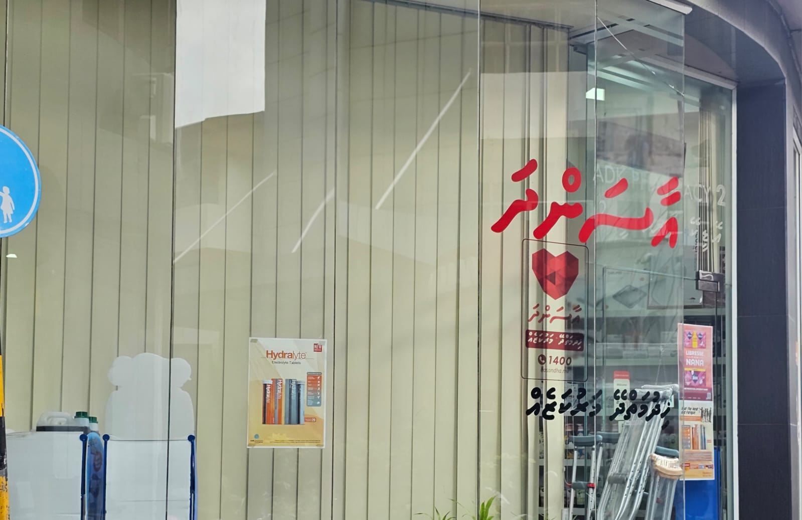 އާސަންދައިގެ ދަށުން މެޑިކަލް ޗެކްއަޕް ހަދައިދޭން ފެށިފަހުން، 4.6 މިލިއަން ރުފިޔާގެ ޗެކްއަޕް ވަނީ ހަދާފައި