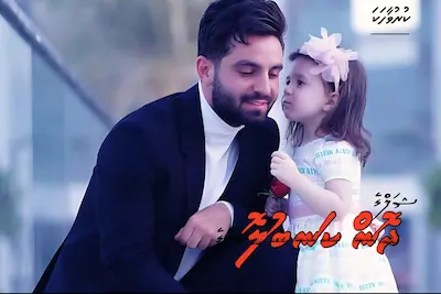 ކުރު ވާހަކަ؛ ދޮން ކަނބުލޮ