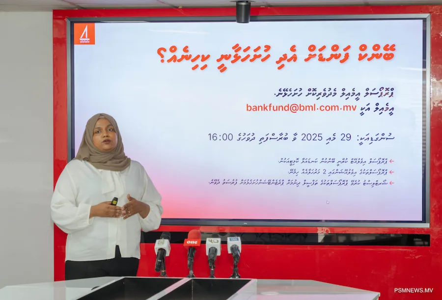 ބޭންކް ފަންޑަށް އެދި ހުށަހެޅުމުގެ ފުރުޞަތު؛ ކޮންމެ ޕްރޮޖެކްޓަކަށް 2 ލައްކަ ރުފިޔާގެ ހިލޭ އެހީ