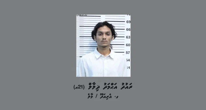 ރައުދުގެ ފަރާތުން ދަނީ ތަހުގީގަށް އެއްބާރުލުން ލިބެމުން: ފުލުހުން