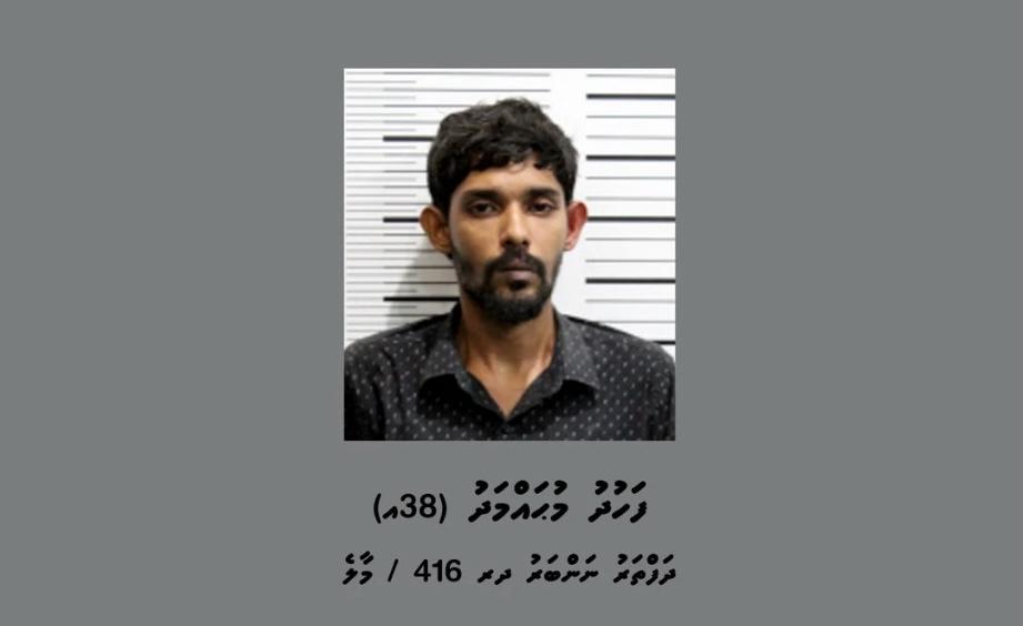 ސްކޭމް މައްސަލައެއްގެ ތަހުގީގަށް ދިވެހި ފިރިހެނަކު ހޯދަނީ