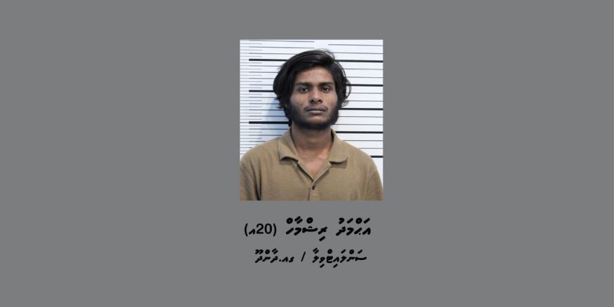 މަންދީ ގަޔަށް ކަޅުތެޔޮ ޖެހި މައްސަލައިގައި ހައްޔަރުކުރި މީހާ ދޫކޮށްލައިފި