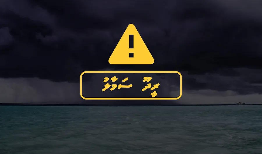 ރާއްޖޭގެ ބޮޑު ސަރަހައްދަކަށް ރީނދޫ ސަމާލު ނެރެފި!
