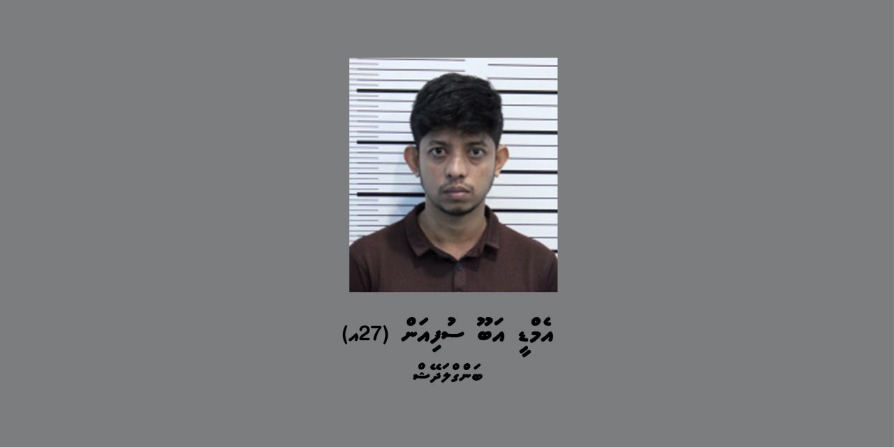 ގަވާއިދާ ޚިލާފަށް ވޭޕް ވިއްކަމުން ދިޔަ ބިދޭސީއެއް ހައްޔަރުކޮށްފި