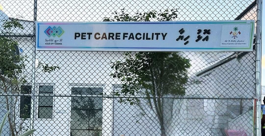 “އޮޅުހިޔާ”ގެ ވެޓް ކެއަރ ފެސިލިޓީގެ މަސައްކަތް ފަށަނީ