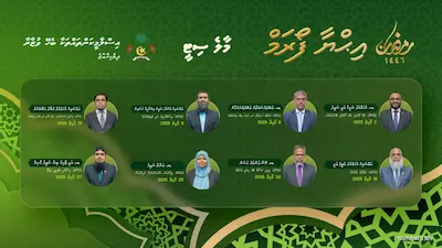 އިޙްޔާ ފޯރަމް، މާލެ ފިޔަވައި އެހެން އިތުރު 7 ރަށެއްގައި އޮންނާނެ