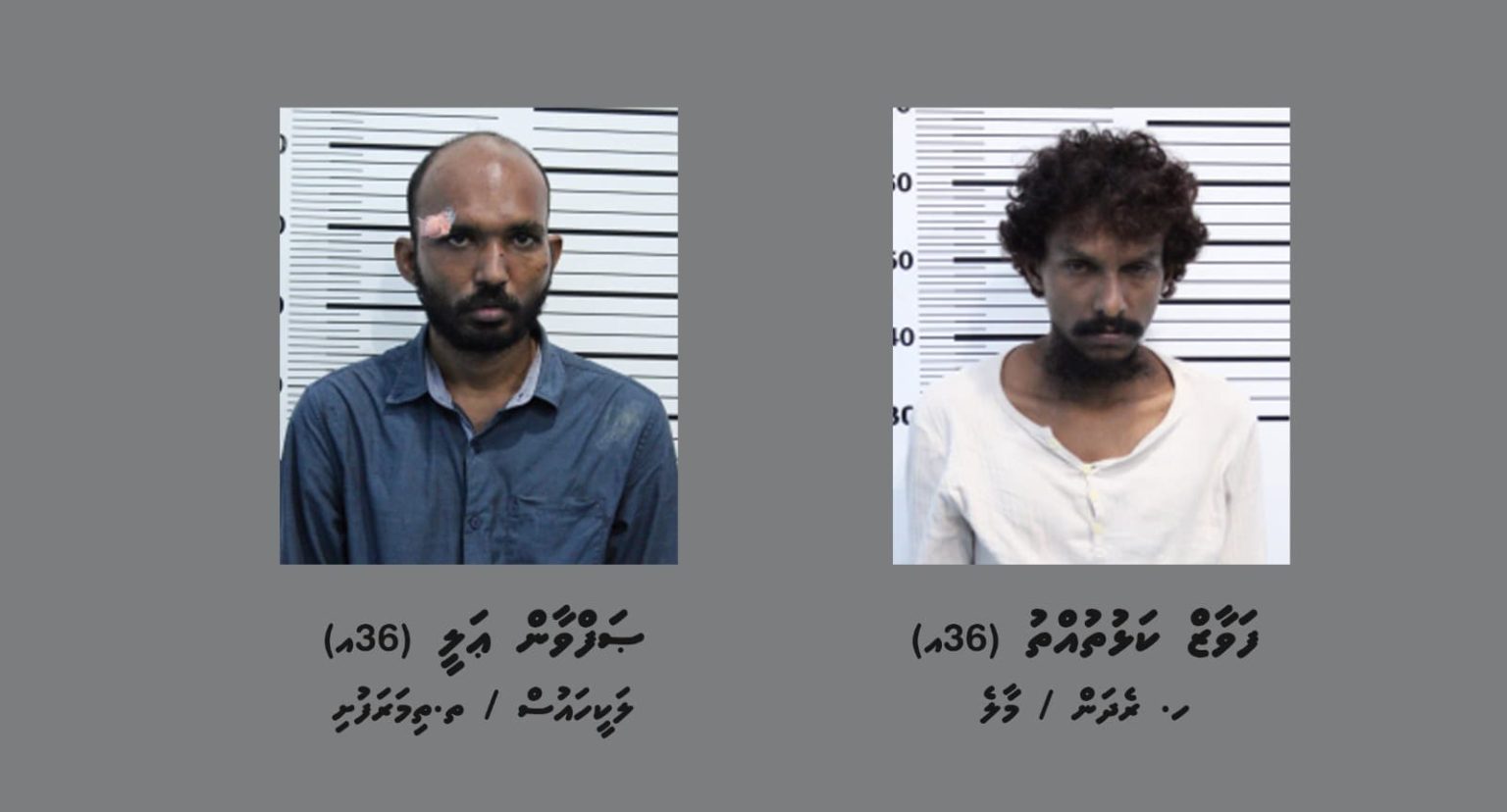 ބިދޭސީއެއްގެ އަތުން ފޭރުނު ދިވެހިންގެ ބަންދަށް ކޯޓުން 10 ދުވަސް ޖަހައިފި