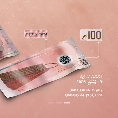 100 ރުފިޔާ ނޫޓުގެ އައު ޗާޕެއް!